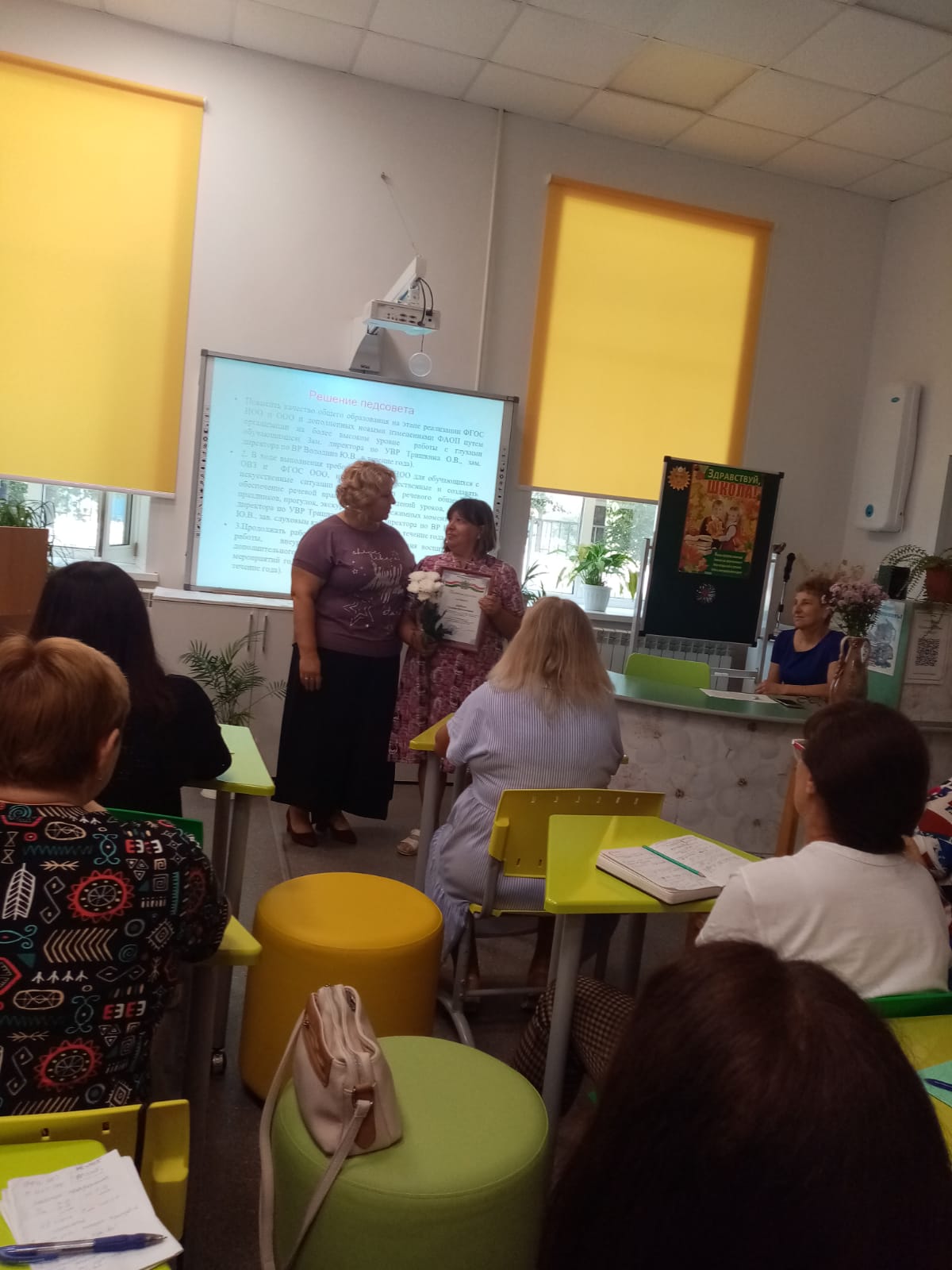 Августовский педсовет.