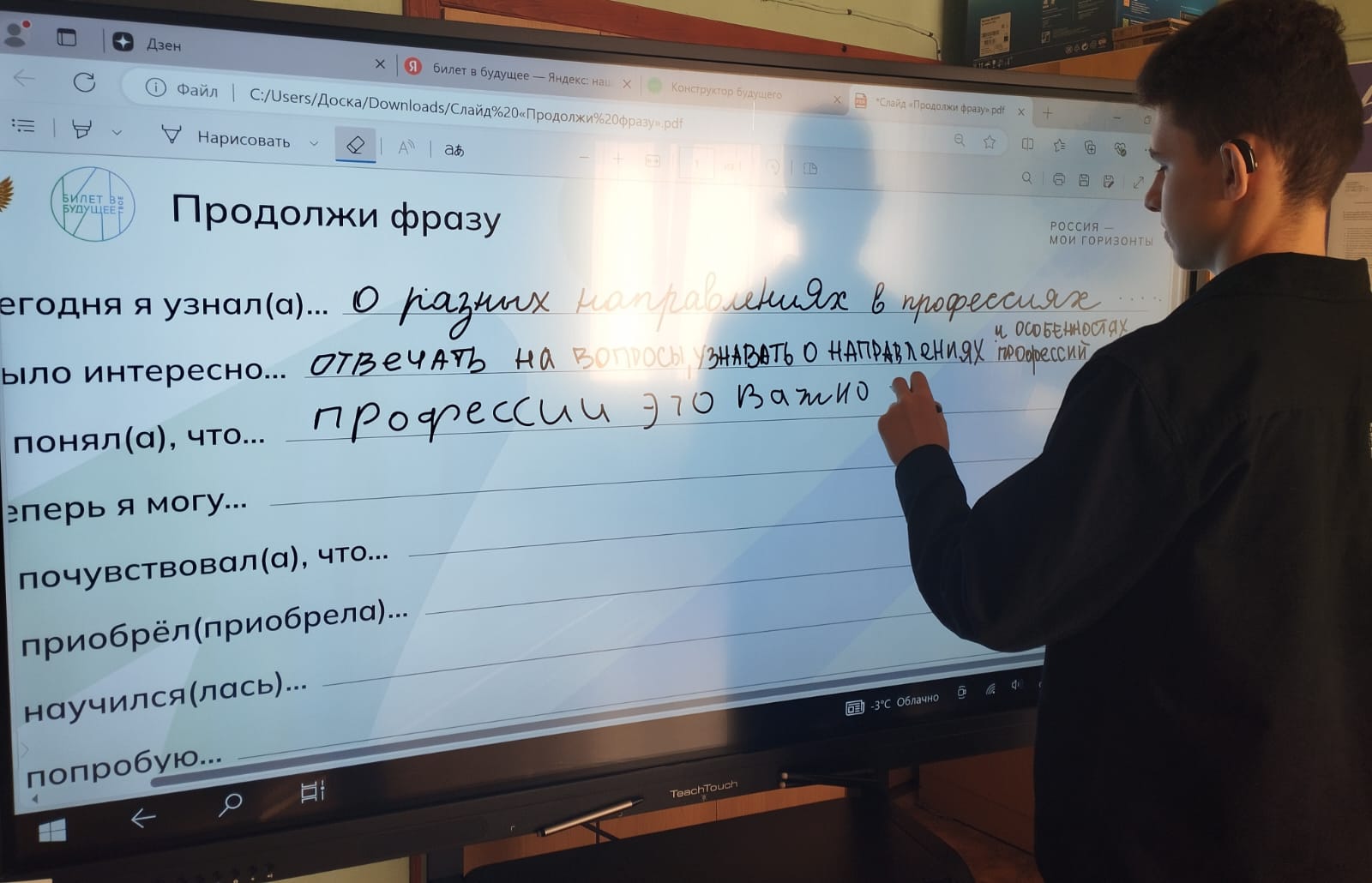 Билет в будущее.