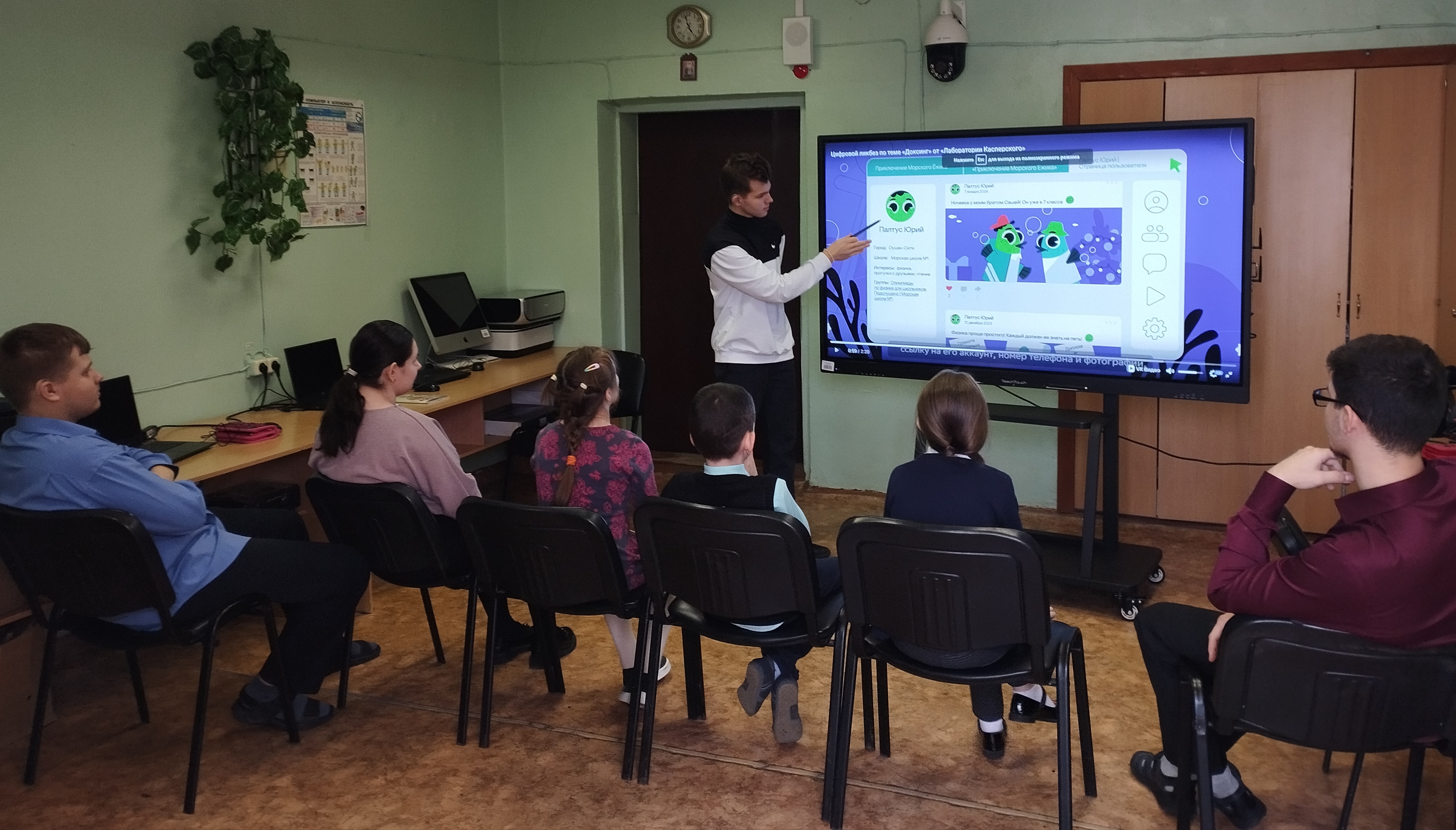 «Цифровой ликбез».