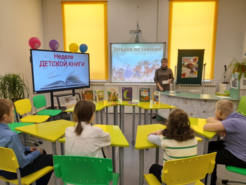 Неделя &amp;quot;Детской книги&amp;quot;.