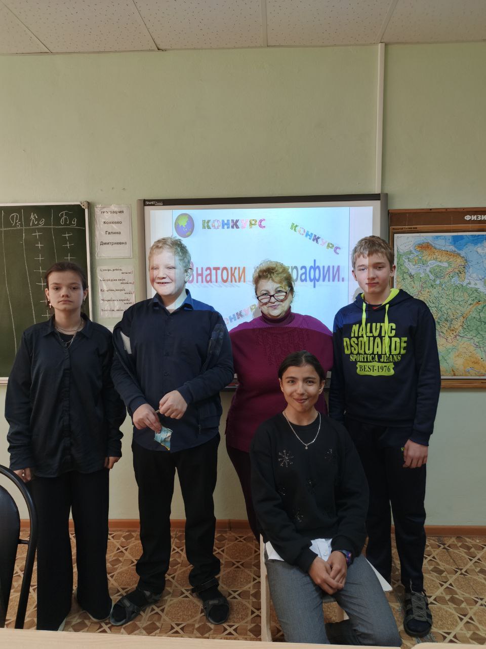Знатоки географии.
