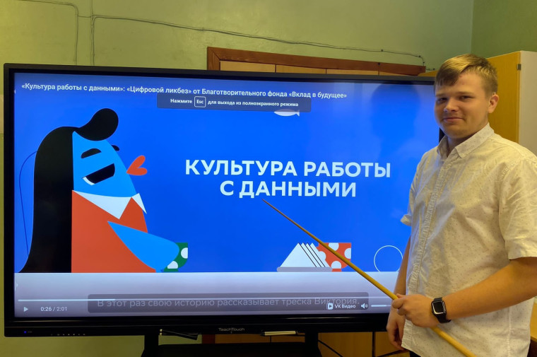 «Цифровой ликбез».
