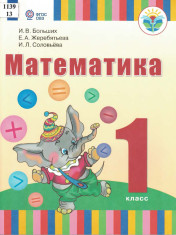 Математика