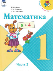 Математика (часть 2)